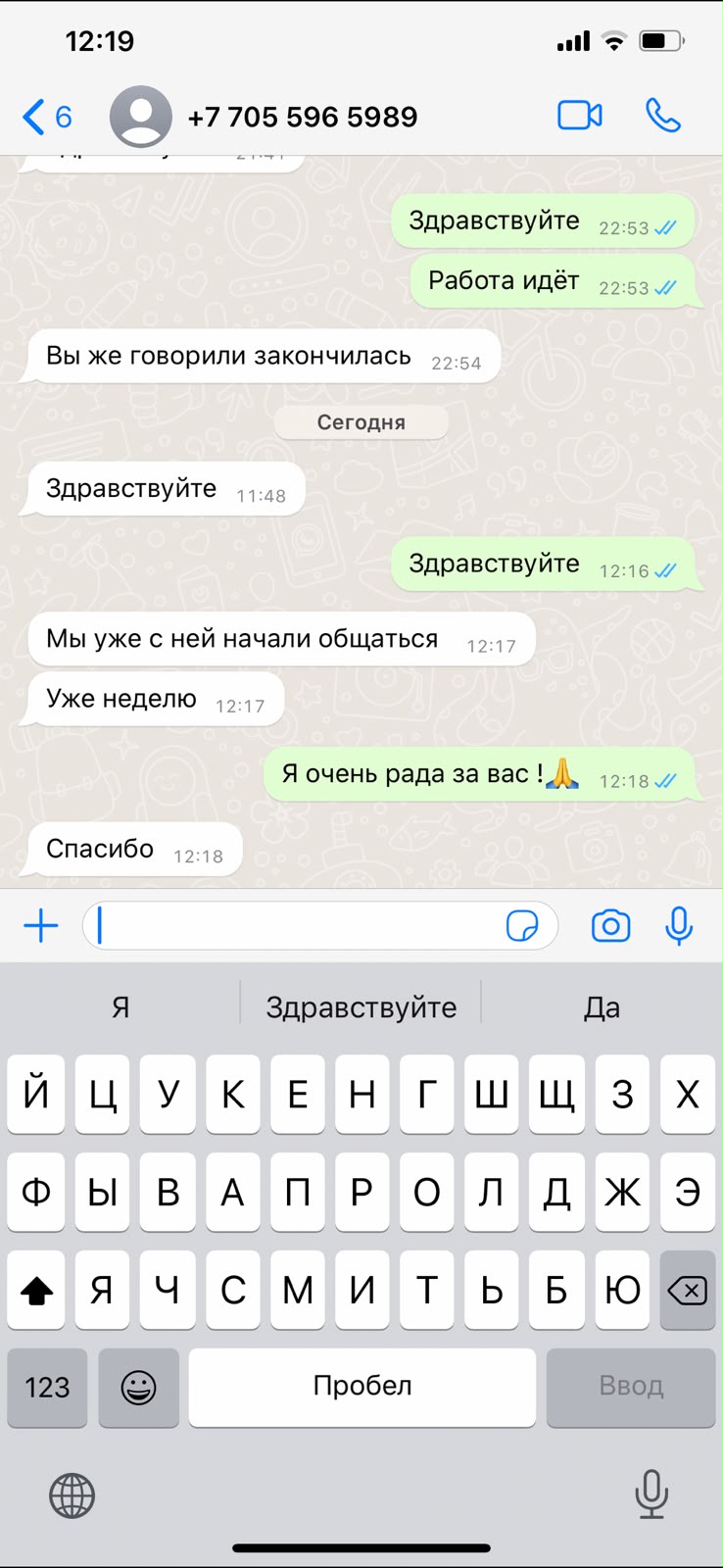 Отзыв клиента